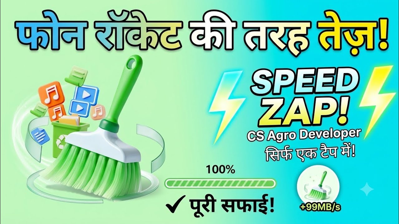 Speed Zap App - Speed Zap App How To Use - Speed Zap App Kaise Use Kare 