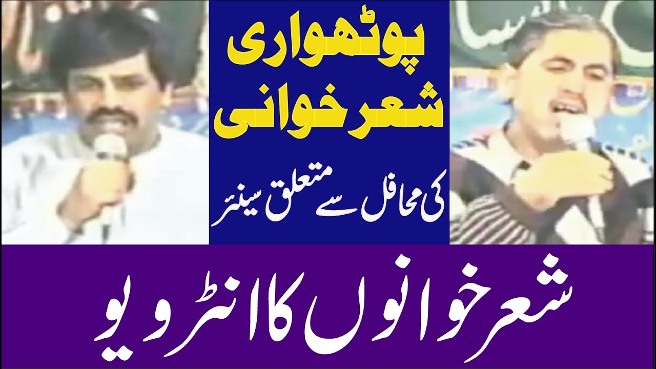 Ch Nawaz and Malik Tanvir on Pothwari Sher Khawani #pothwarisher #pothwari #pothwarisherkhawani