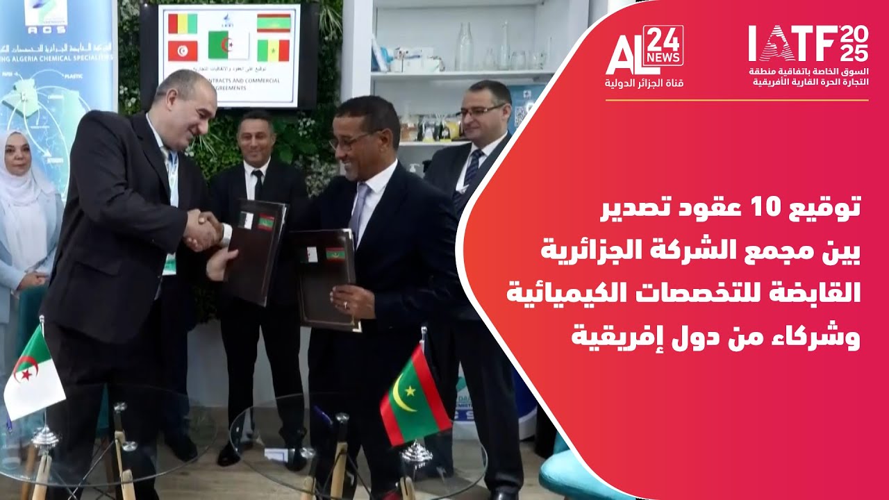 مجمع الشركة الجزائرية القابضة للتخصصات الكيميائية وشركاء من دول إفريقية بقيمة تناهز 10 مليون دولار