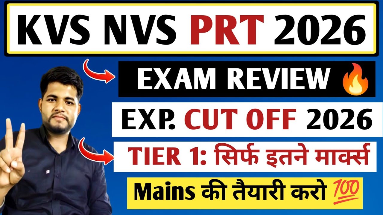 KVS NVS PRT EXAM REVIEW 🔥 KVS PRT CUT OFF 2026 | KVS CUT OFF 2026 | KVS PRT EXAM ANALYSIS | KVS NVS 