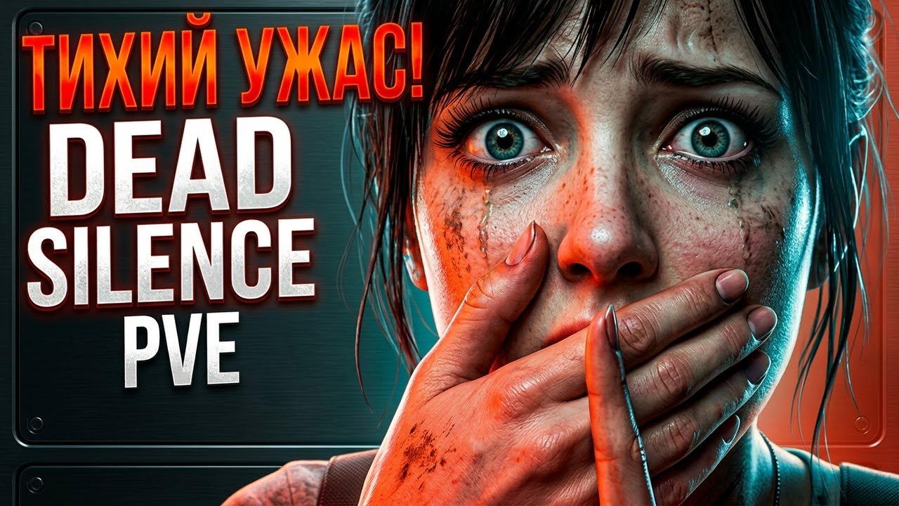 1 ОБЗОР НЕОБЫЧНОГО PVE СЕРВЕРА | НОВОЕ НАЧАЛО в ДЕЙЗ | DAYZ DEAD SILENCE PVE | DayZ Pve СТРИМ !