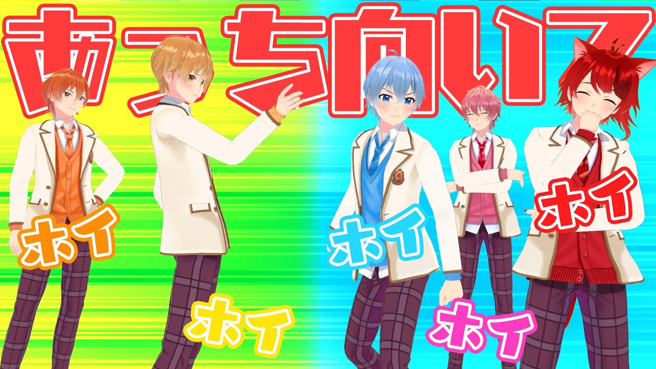 あっちむいて・・・？ホイ！【すとぷり】