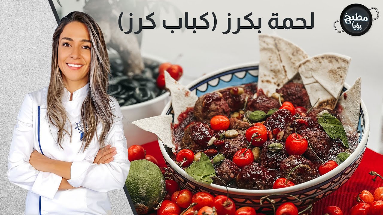 أغرب نوع كباب بالعالم !!