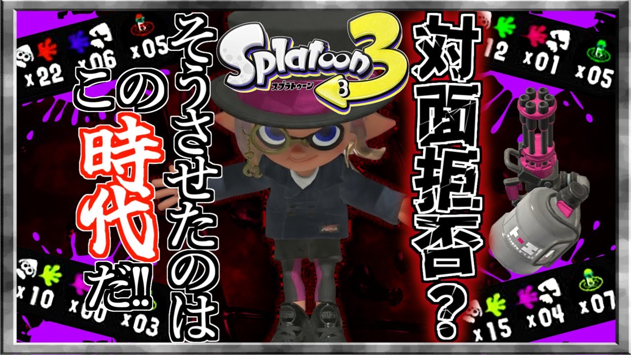 【スプラトゥーン3】近接戦闘を鍛えるスプラトゥーン3【#新人Vtuber/双月燈華】#vtuber #スプラトゥーン3 #splatoon3 #スプラ #スプラ3