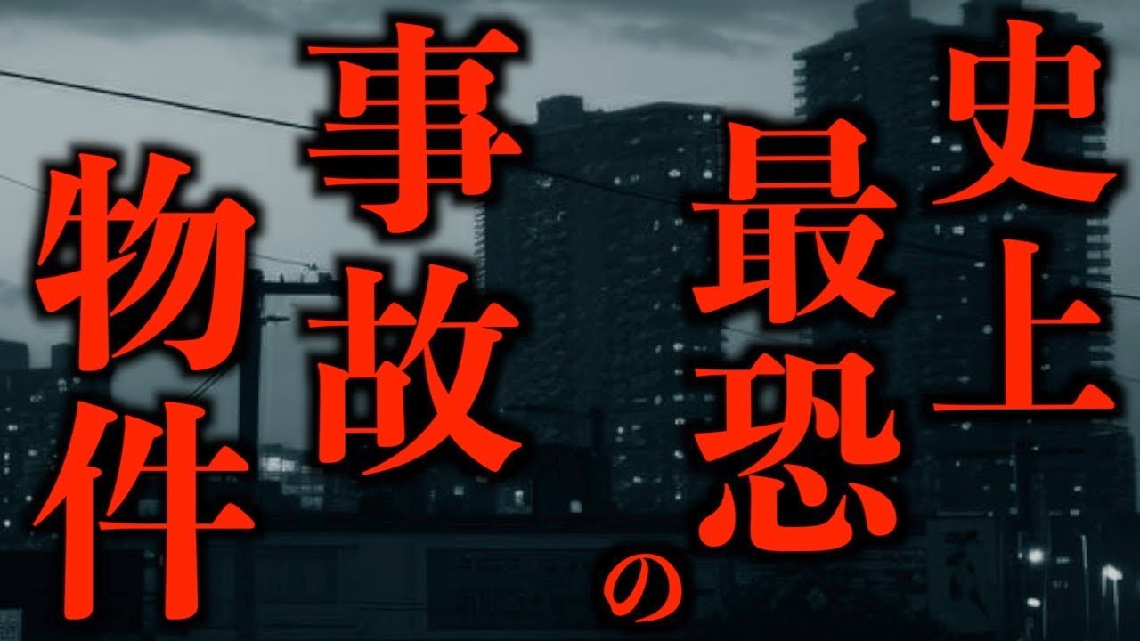 【ゆっくり朗読】史上最恐の事故物件。2chの怖い話「売れ残り」「初めての友達」「自転車が邪魔」「web検索」「田舎の町で」「こっくりさん」「緑と赤」「いるよ」「弁当屋のアルバイト」【2ch怖いスレ】
