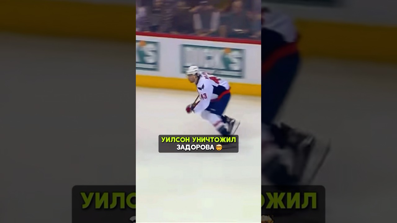 К такому он не был готов💥 #хоккей #нхл #спорт #сила