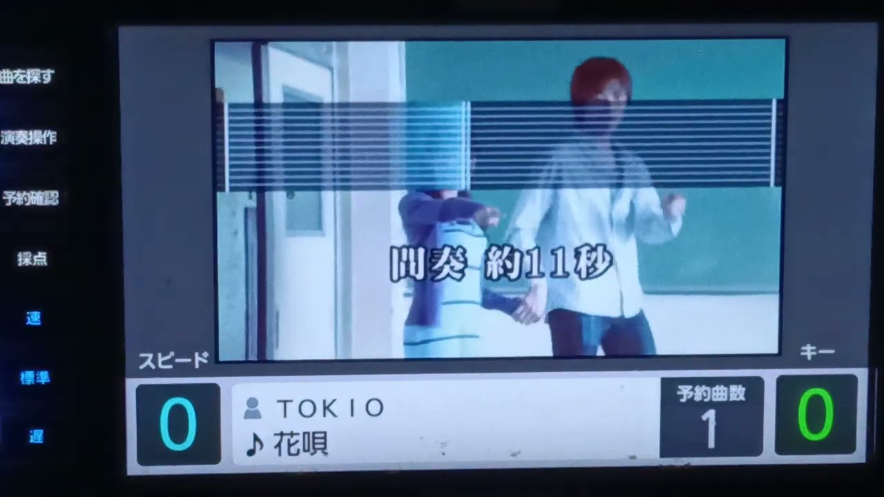 TOKIO／花唄　カラオケ歌詞あり