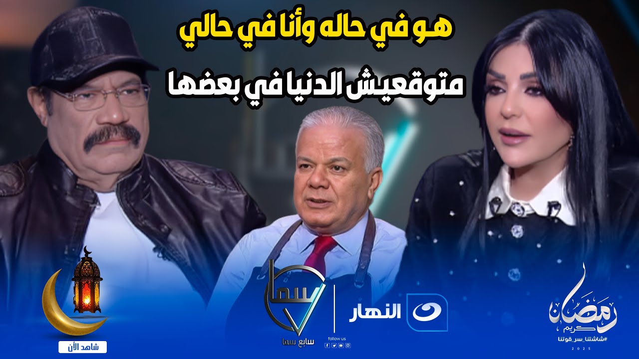 رد فعل صادم من الشيف الشربيني أول ما شاف صورة الشيف حسن😨: متوقعيش الدنيا في بعضها🔥