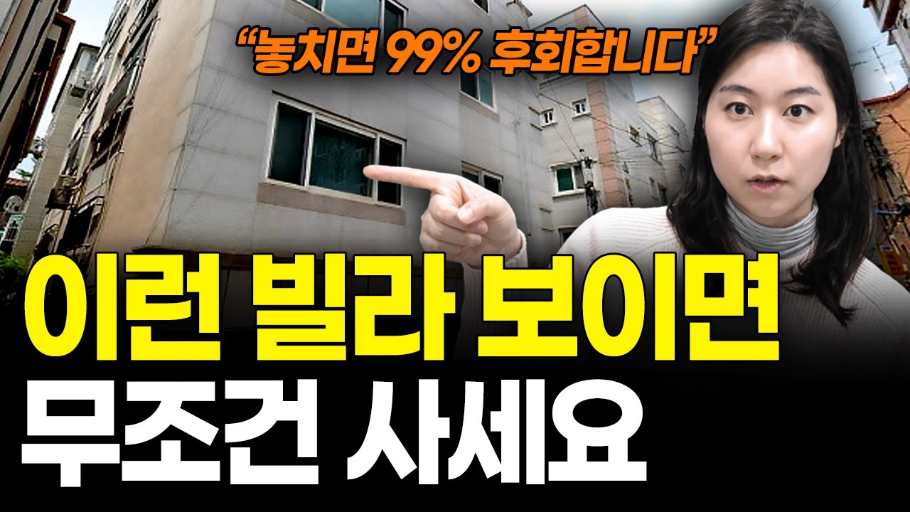'돈 되는 물건', '돈 날리는 물건' 딱! 알려드리겠습니다