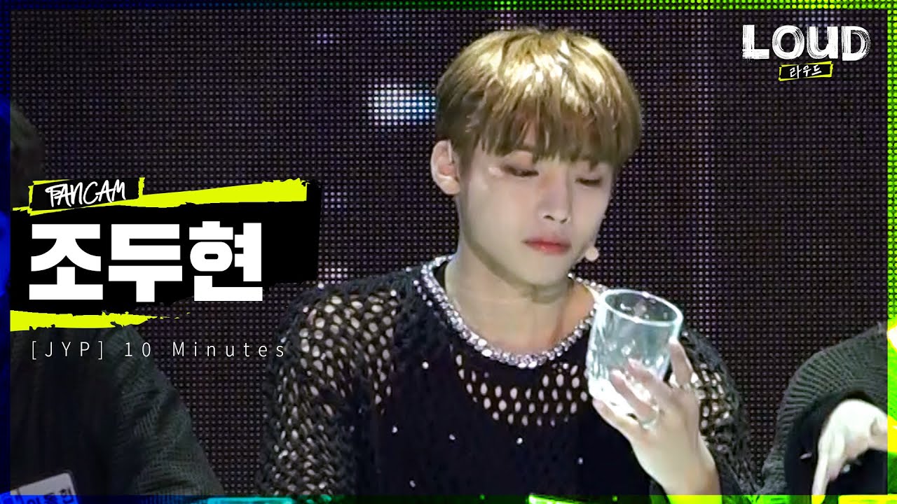LOUD | [팀 JYP 소개 영상] 조두현 - 10 Minutes | SBS 방송