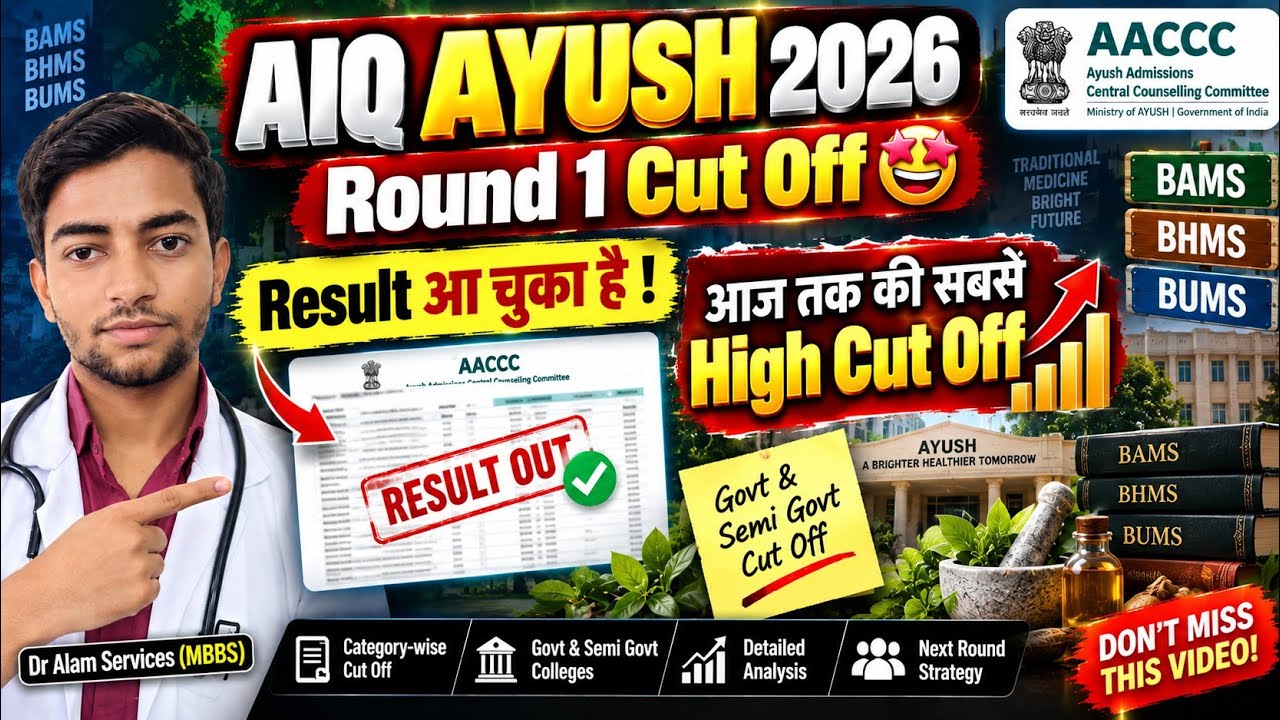 AIQ Ayush 2026: проходной балл 1-го этапа🤩|Результаты опубликованы|Очень высокий проходной балл#a...