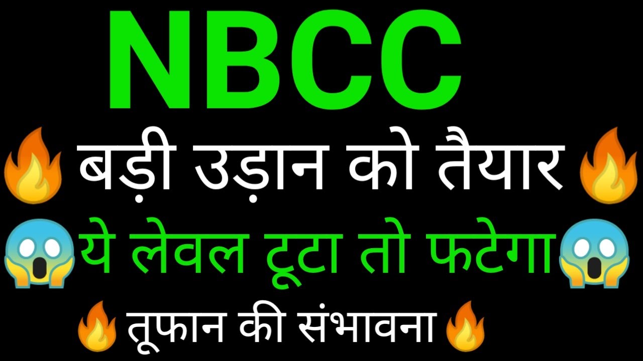 NBCC share 🔥✅ | NBCC share latest news today |NBCC share news |NBCC share analysis