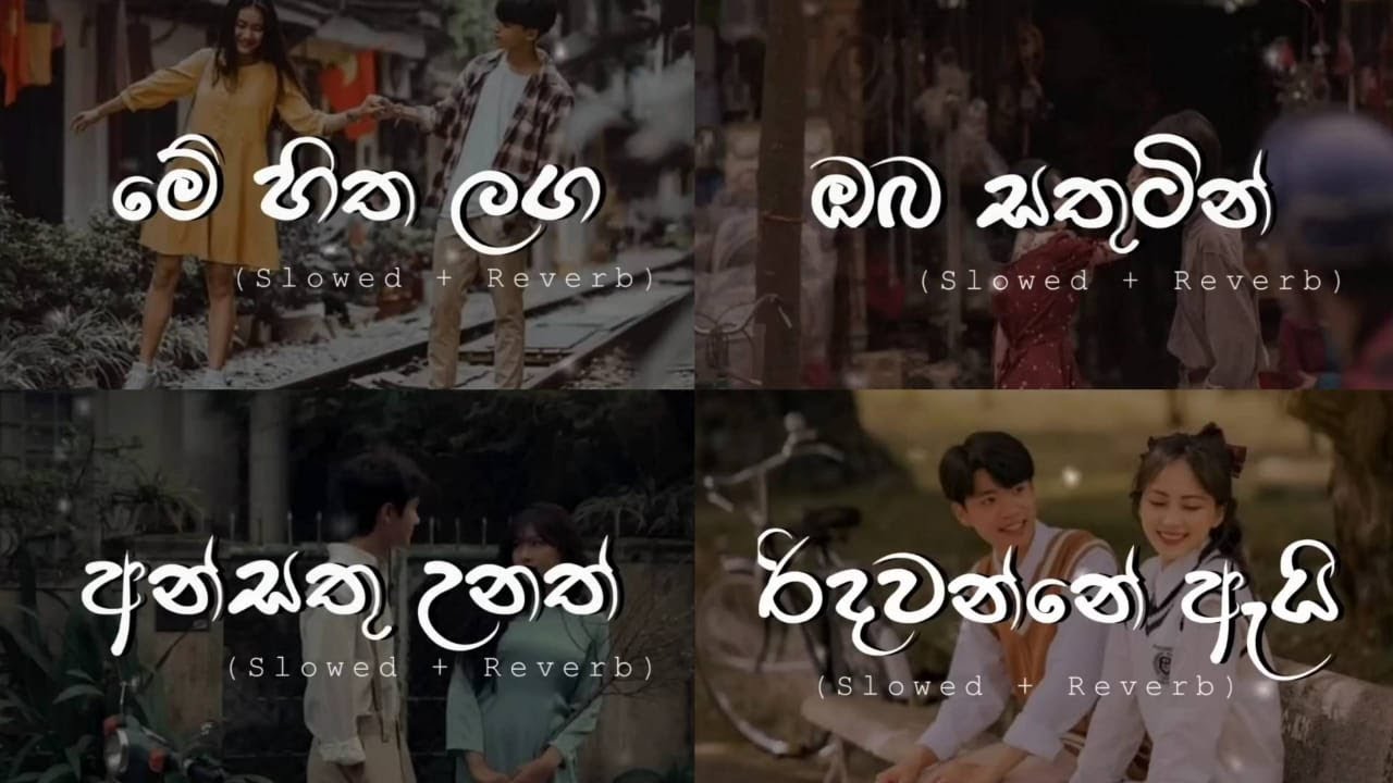 Sinhala slow Song Collection ||🥺❤️|| (Slowed + Reverb) Mind Relaxing | sn music