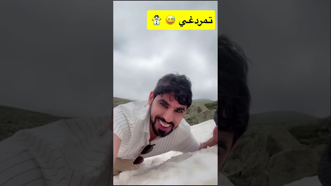 اكشتاف 🧗 🏔️🏕️🇹🇷 ⛄️ مكان جميل 😎 #اكسبلور #السعوديه #ترند  #تركيا 