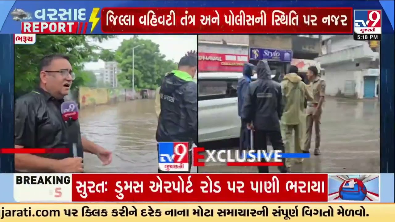 Bharuch on High Alert: Netrang Receives 10 Inches of Rain, 14 Roads Closed | Gujarat | TV9Gujarati