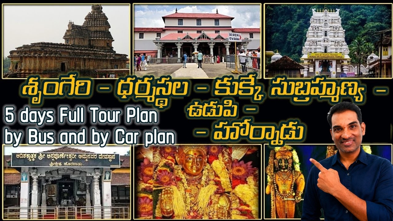 Kukke Subhramanya - Dharmasthala - Hornadu - Sringeri -  Full Tour Plan and History