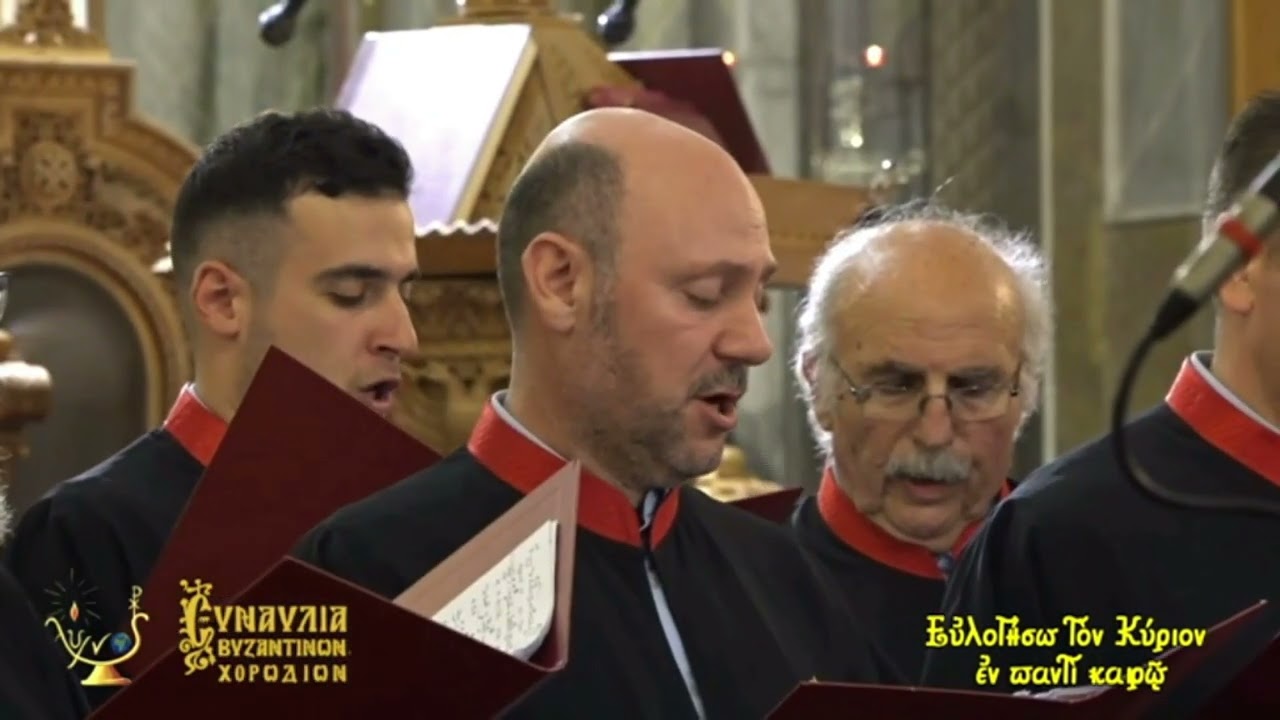 Πάτερ Αγαθέ – Δοξαστικόν Κυριακής του Ασώτου, Ήχος πλ  Β΄, Μέλος Κων/νου  Πρίγγου .