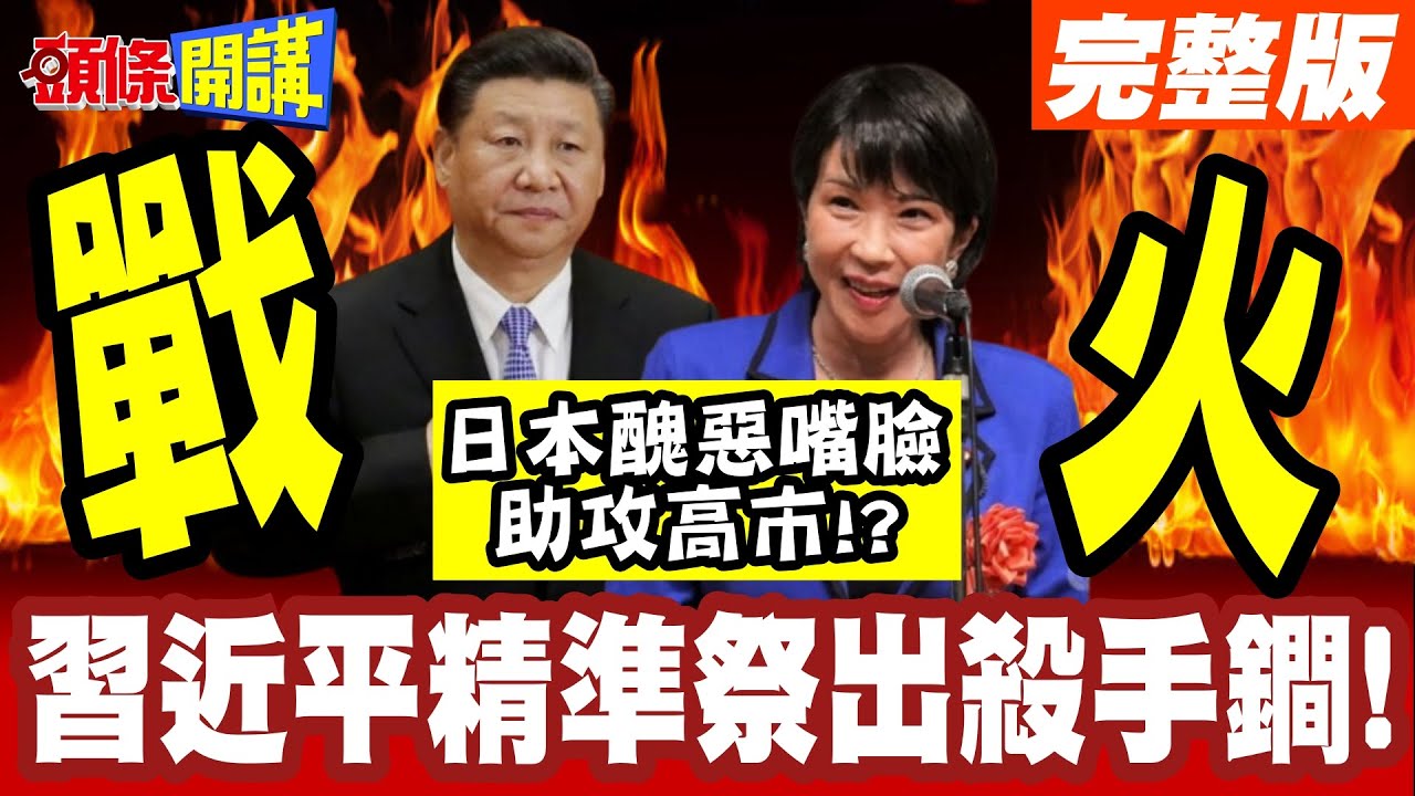 東北亞恐釀戰火