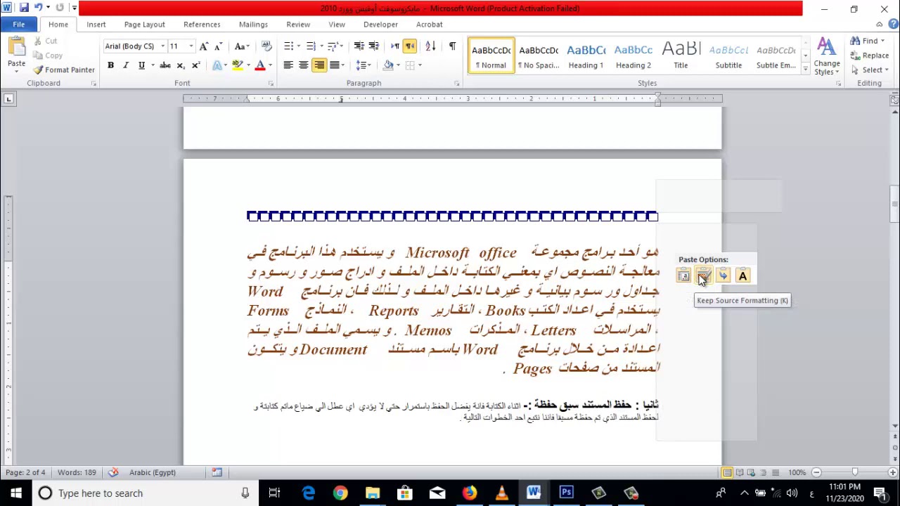 النسخ و القطع و اللصق داخل مستند برنامج Word 2010
