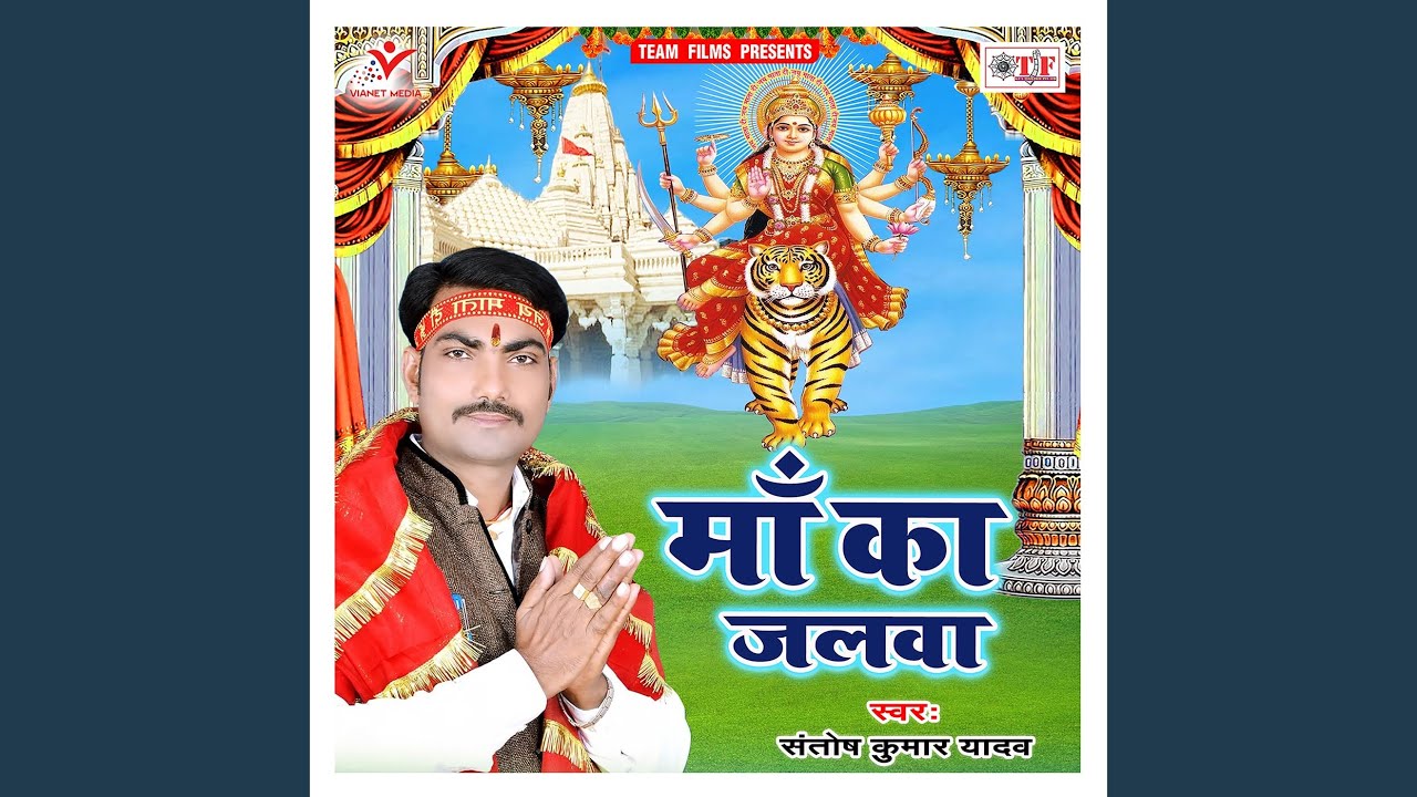 Tera Jalawa Kaha Par