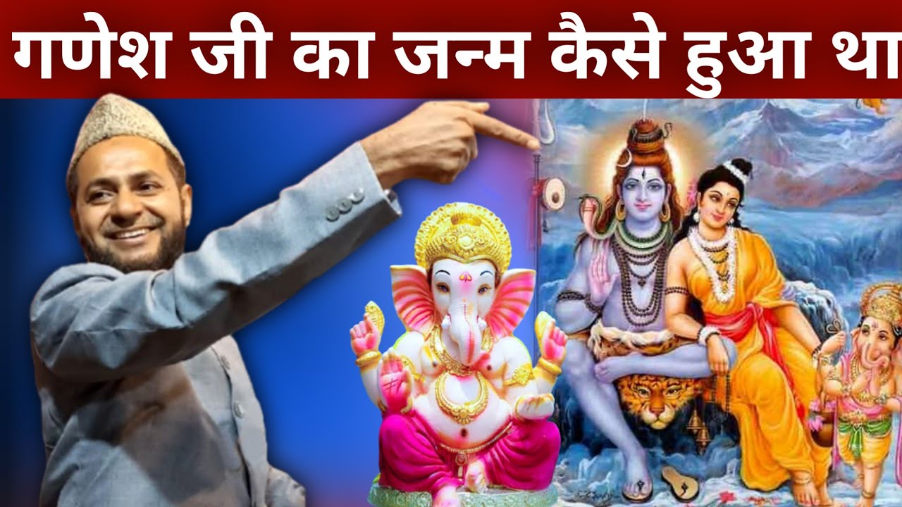 Ganesh Ji ka Janm Kaise Hua Tha Explain by Molana Jarjis Byan | Latest Byan new Byan