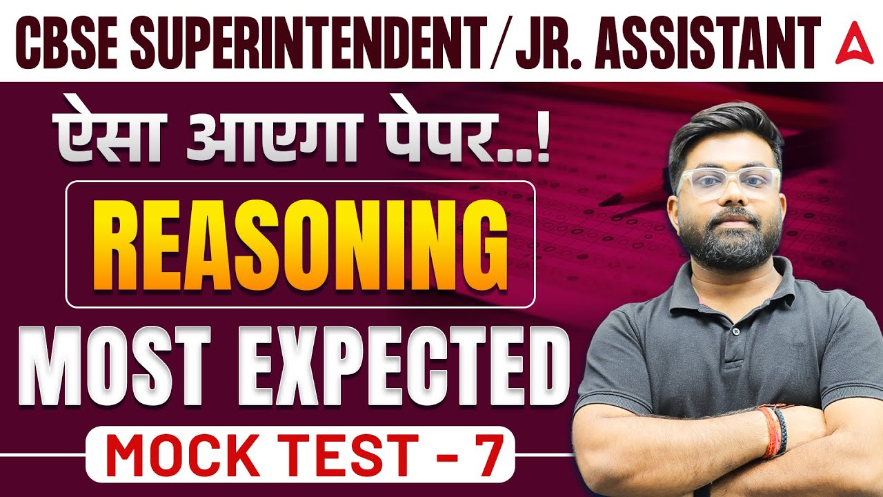 CBSE Superintendent/Jr. Assistant 2025 | Reasoning Most Expected Questions | CBSE Mock Test 7 |