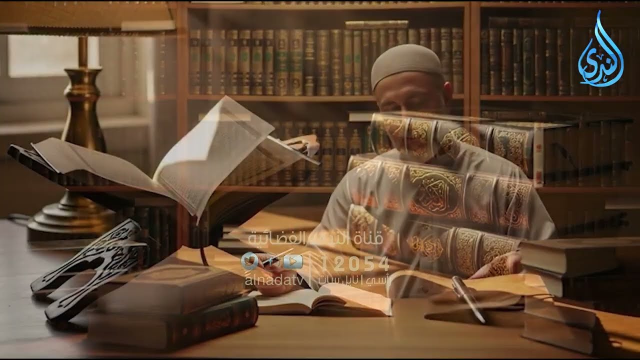 تشاهدون في رمضان 🌙على شاشة قناة الندى 📺🎙️ أهل الذكر | نخبة من العلماء والدعاة