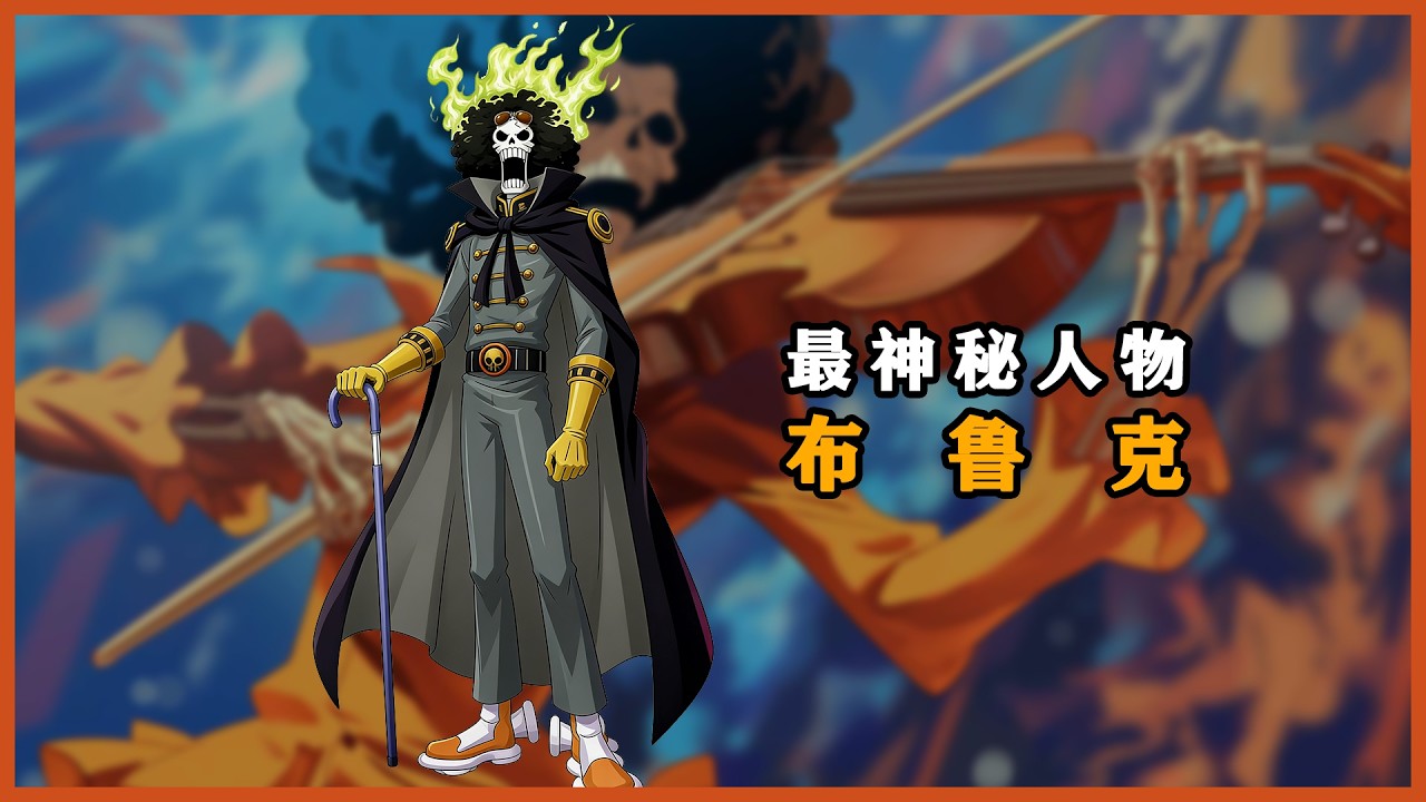 海贼王：为什么说乌索普是整部动漫里最神秘的人物？