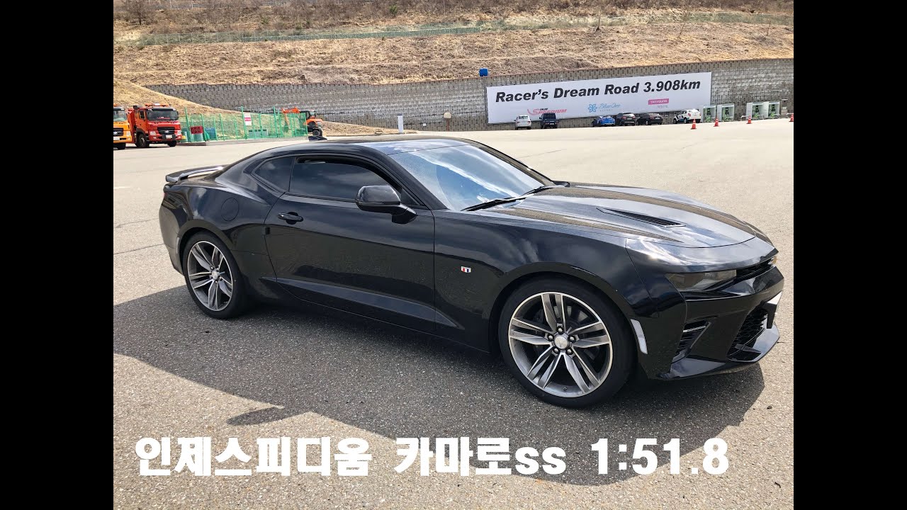 2020.03.15 인제스피디움 카마로ss 베랩 (1:51.8)