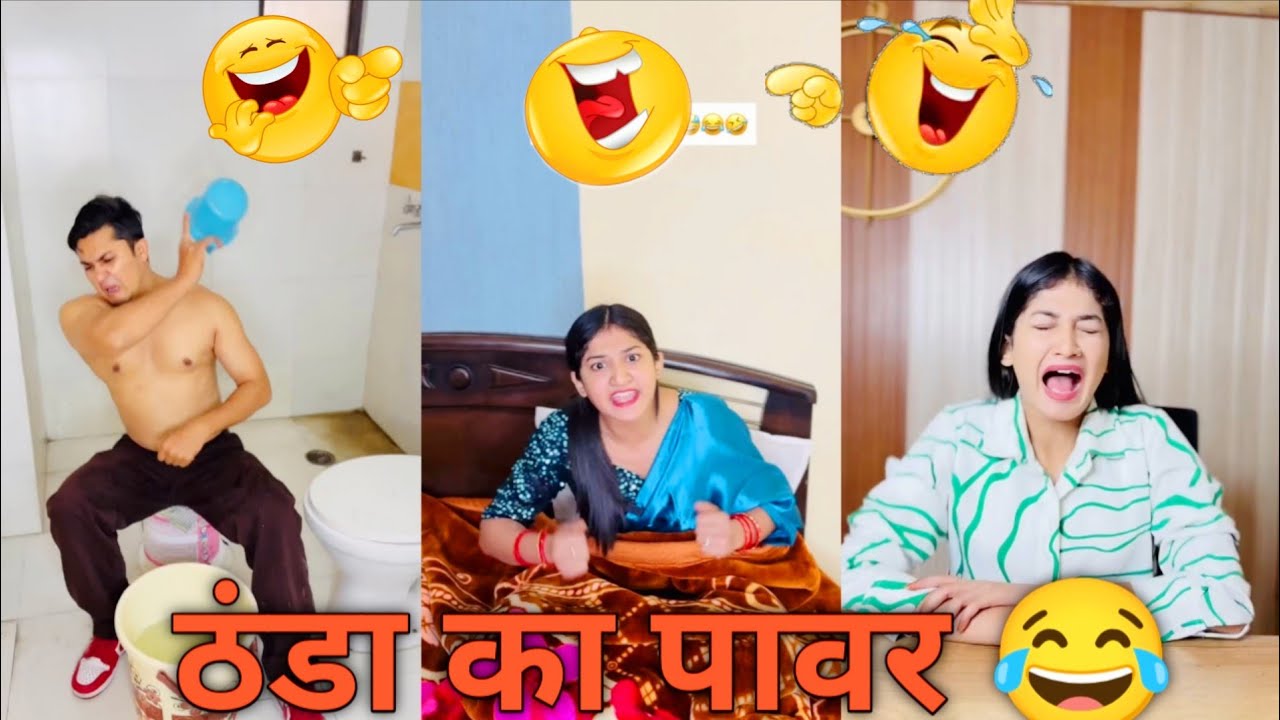 हंसते हंसते लौट पोट हो जाओगे 🤣😂 #funny #part89