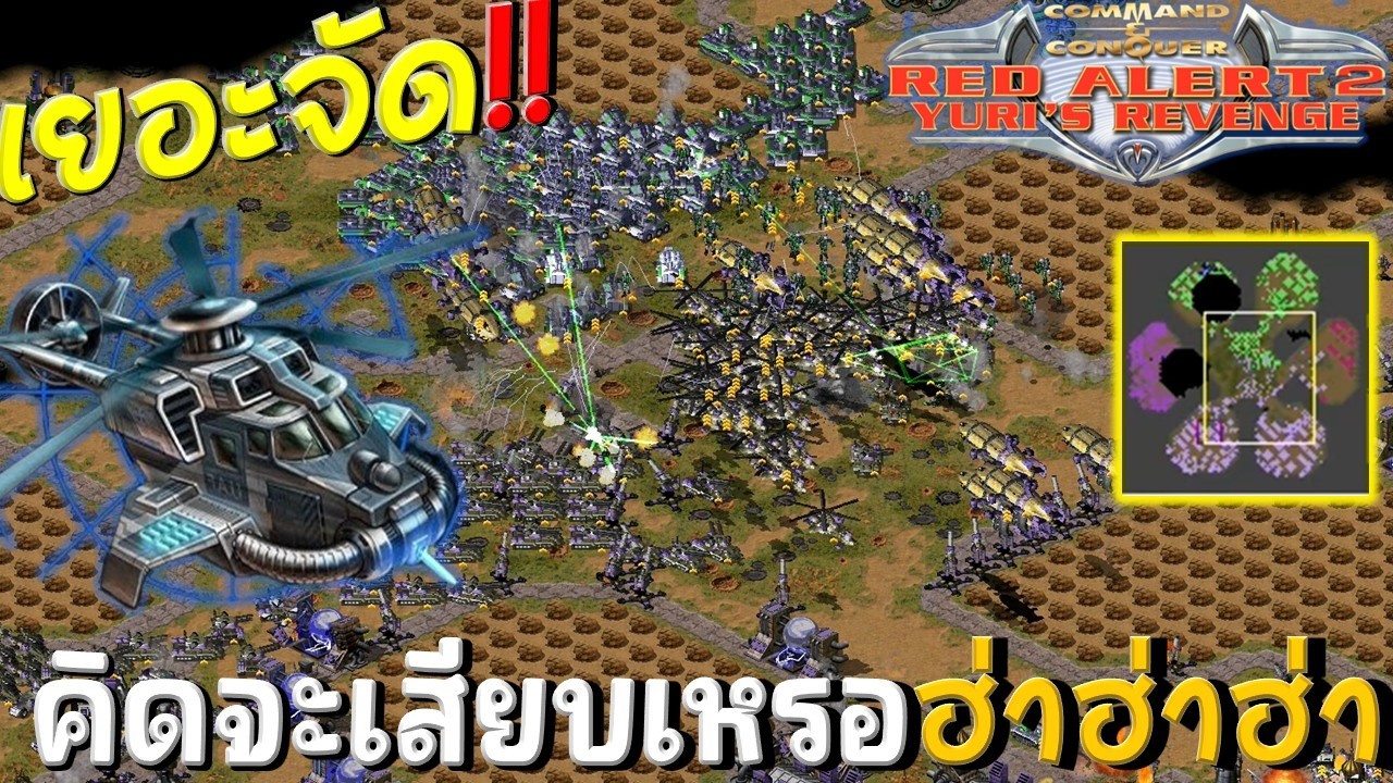 คิดจะเสียบเหรอ ฮ่าฮ่าฮ่า l Ra2 ไทย l ยูริออนไลน์