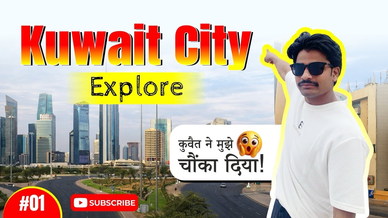 Amazing Kuwait: ये नहीं देखा तो क्या देखा @FaisalVlogs_Q8 