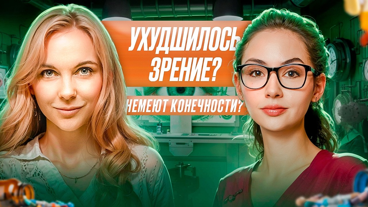 САМАЯ НЕПРЕДСКАЗУЕМАЯ БОЛЕЗНЬ! Рассеянный склероз и его диагностика!