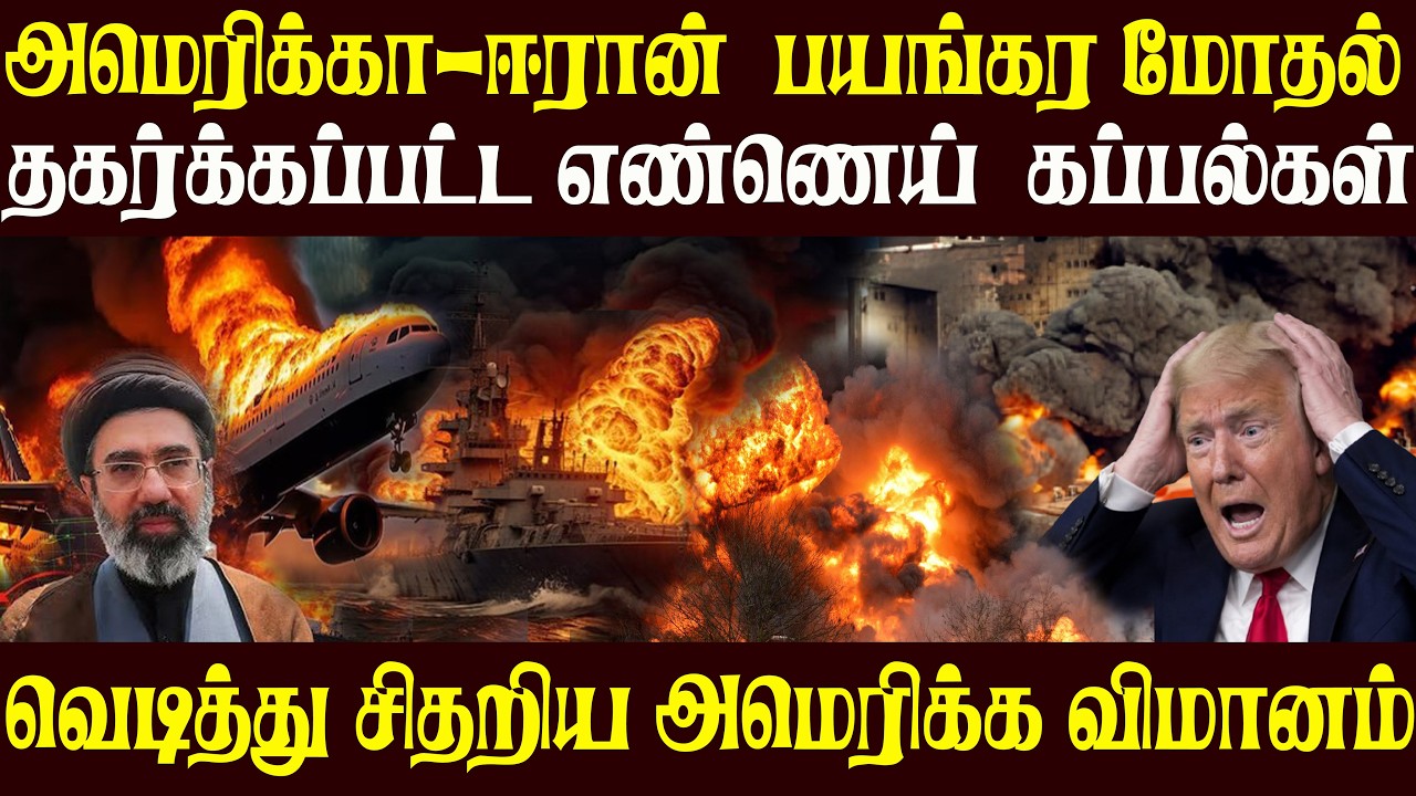 Today World News 06.09.2026 | | இன்றைய முக்கிய செய்திகள் | Akilam media world news update
