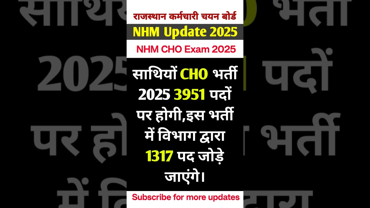 Rajasthan CHO 2025 Post Increase | Rajasthan CHO Result 2025 #choexam #nhm #shorts #short