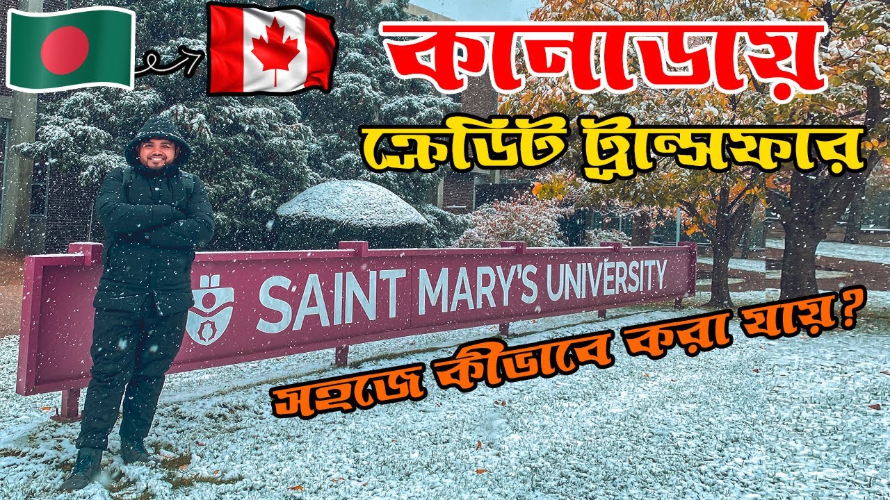 কানাডায় ক্রেডিট ট্রান্সফার | Credit Transfer from Bangladesh to Canada | My Journey | Bayzid's Crew