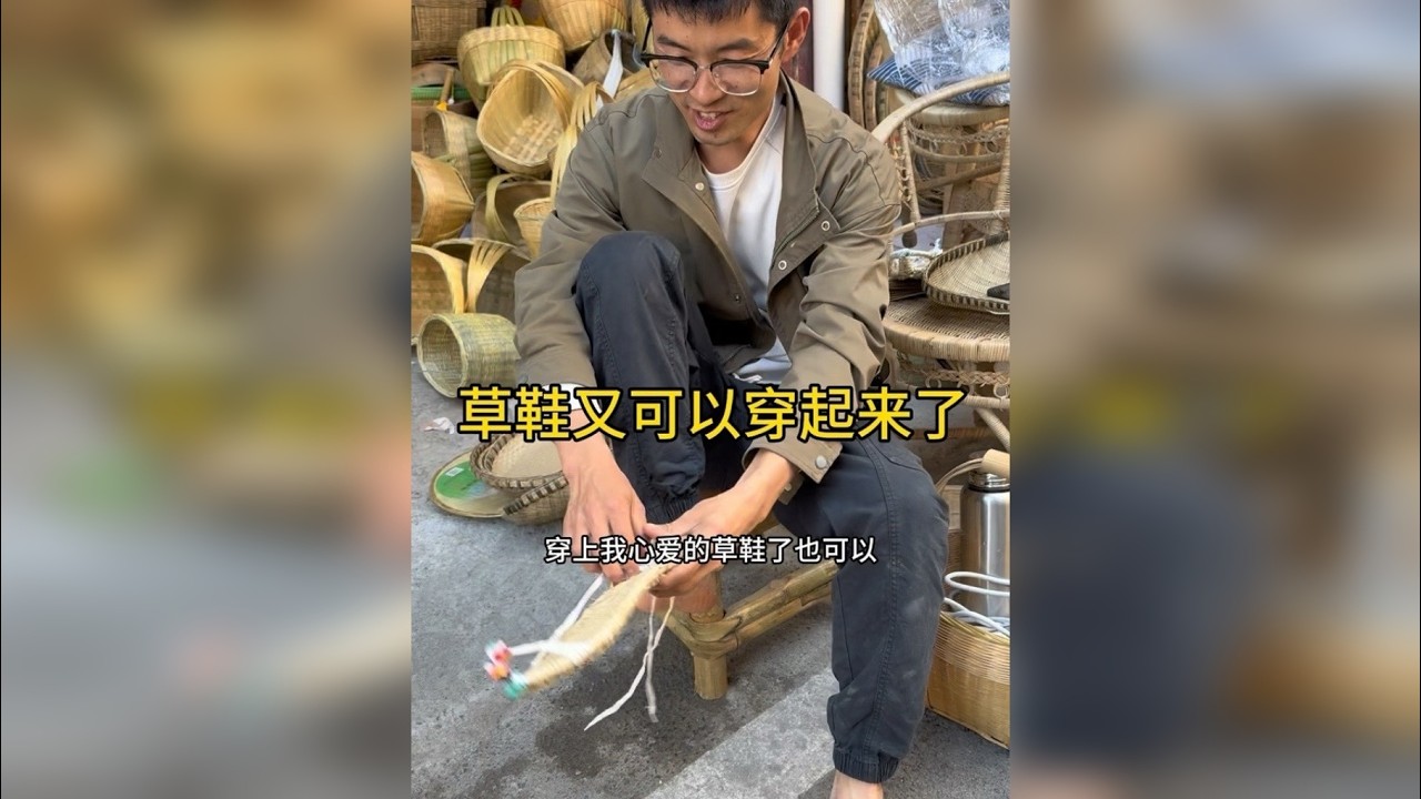 我有一双高档好鞋，纯手工，全天然，轻巧透气不臭脚！有人喜欢吗？