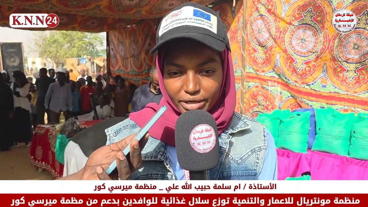 منظمة مونتريال تقدم سلال غذائية للنازحين بمدينة الأبيض بدعم من منظمة ميرسي كور 