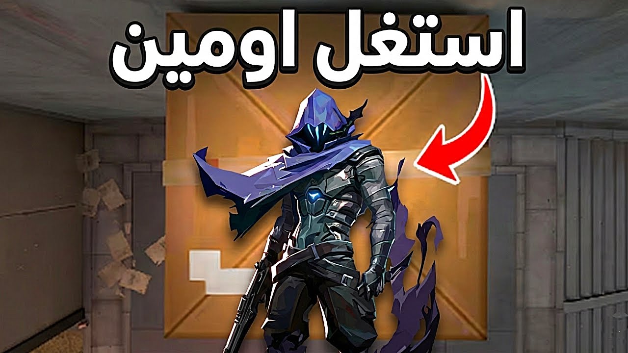 اومين ف لوبي الجولد = ايزي وين