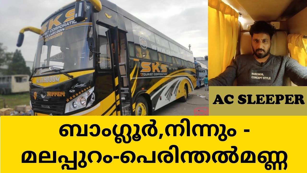 Ac Sleeper journey| SKS Bus|from Bangalore to Malappuram#rahim_vlogs |