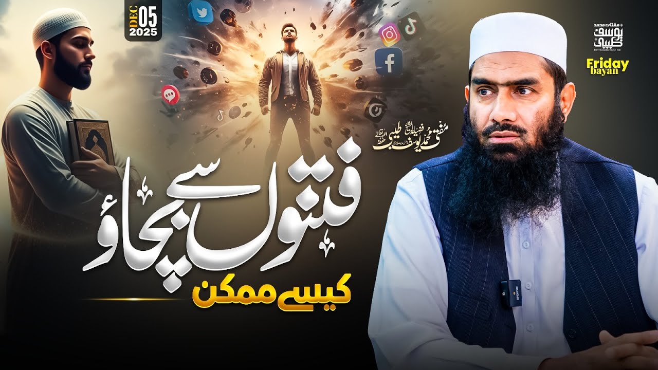 Fitno Ka Daur | Bachne Ka Sahi Tareeqa | Friday Bayan 2025 | Mufti Muhammad Yousuf Taibi