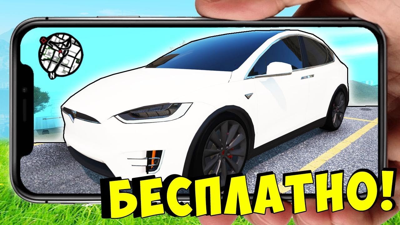 КАК БЕСПЛАТНО ПОЛУЧИТЬ МАШИНУ В ГТА НА ТЕЛЕФОНЕ! BLACK RUSSIA MOBILE!