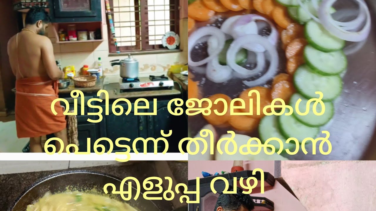 വീട്ടിൽ ചിത്ര ചേച്ചി വന്നല്ലോ 🫂പാട്ട് പാടി എല്ലാ ജോലികളും ഞങ്ങൾ പെട്ടെന്ന് തീർത്തു 🥰#youtubeshorts 🌹