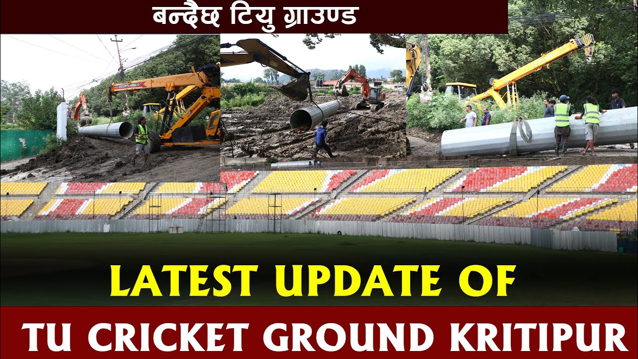 TU Cricket Stadium Update II TU Cricket Ground Latest Update II Flood Light Update
