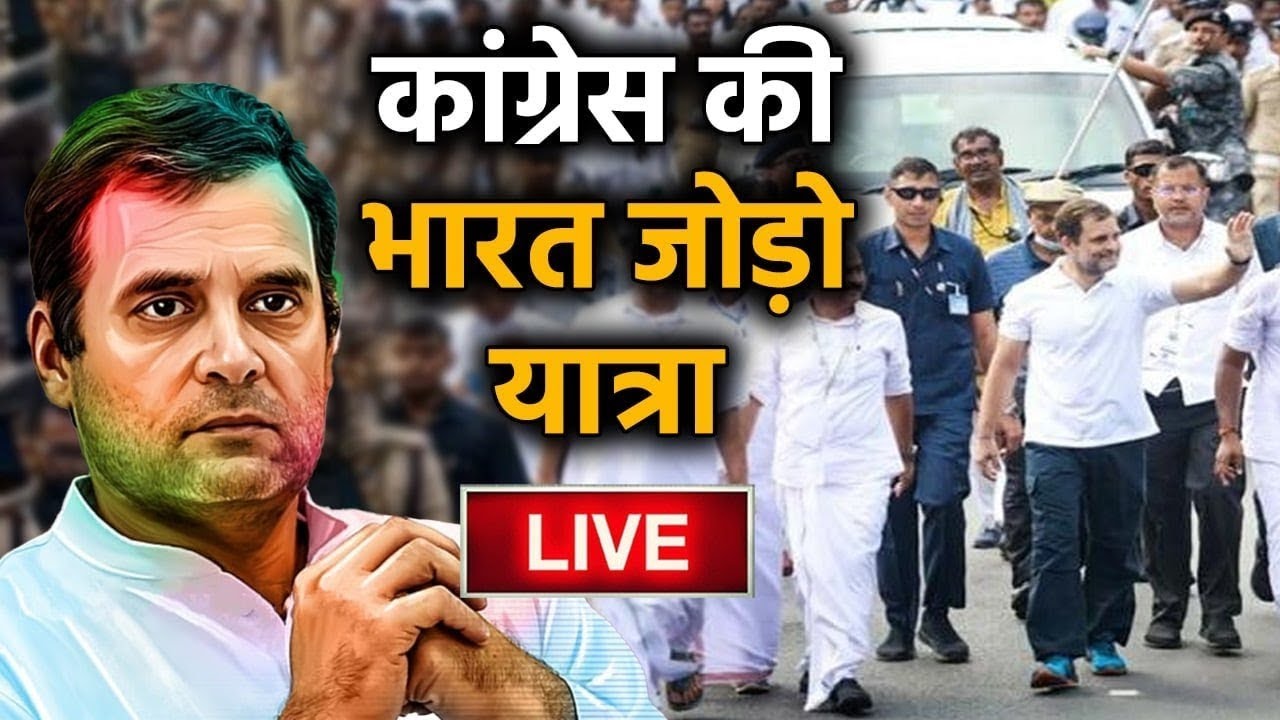 LIVE: Rahul Gandhi | Congress Padyatra in Punapra village Allapuzha #BharatJodoYatra| वनइंडिया हिंदी