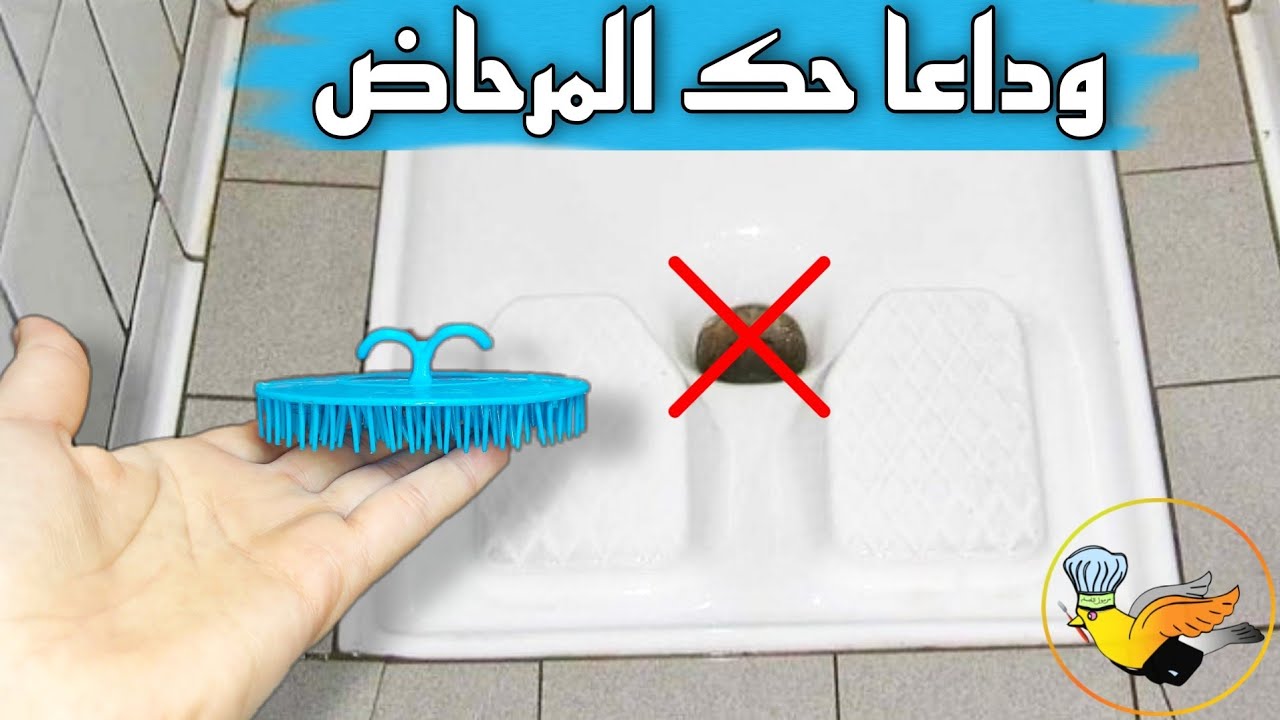 تنظيف المرحاض بدون ماء💧فواصل الزليج رجعات بيضاء💥حيل وافكار ستريحك