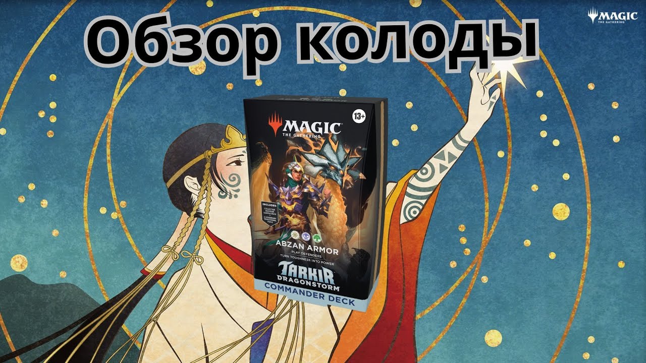 Обзор колоды формата 