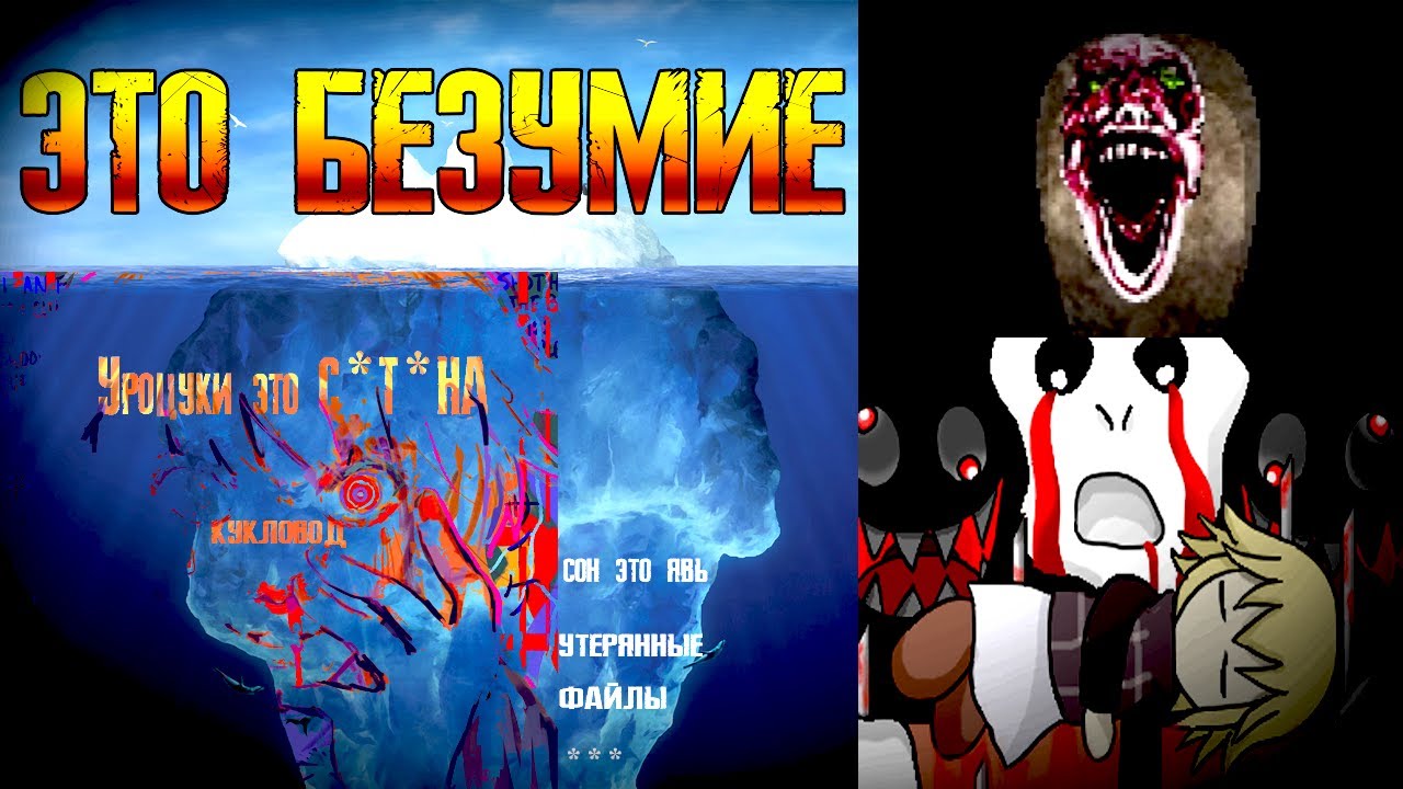 Полный Разбор Айсберга Yume 2kki + Бонусный Контент