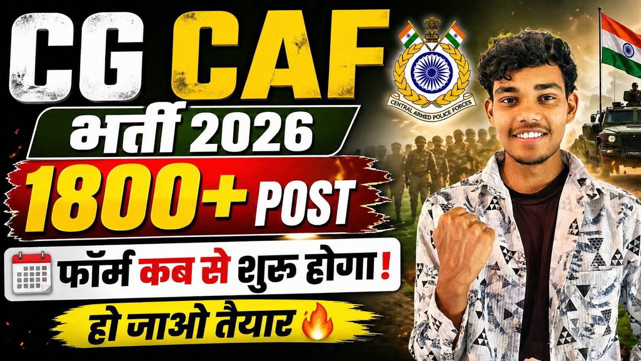 CG CAF Bharti 2026 🔥| When will the form start? | CG CAF New Update 2026