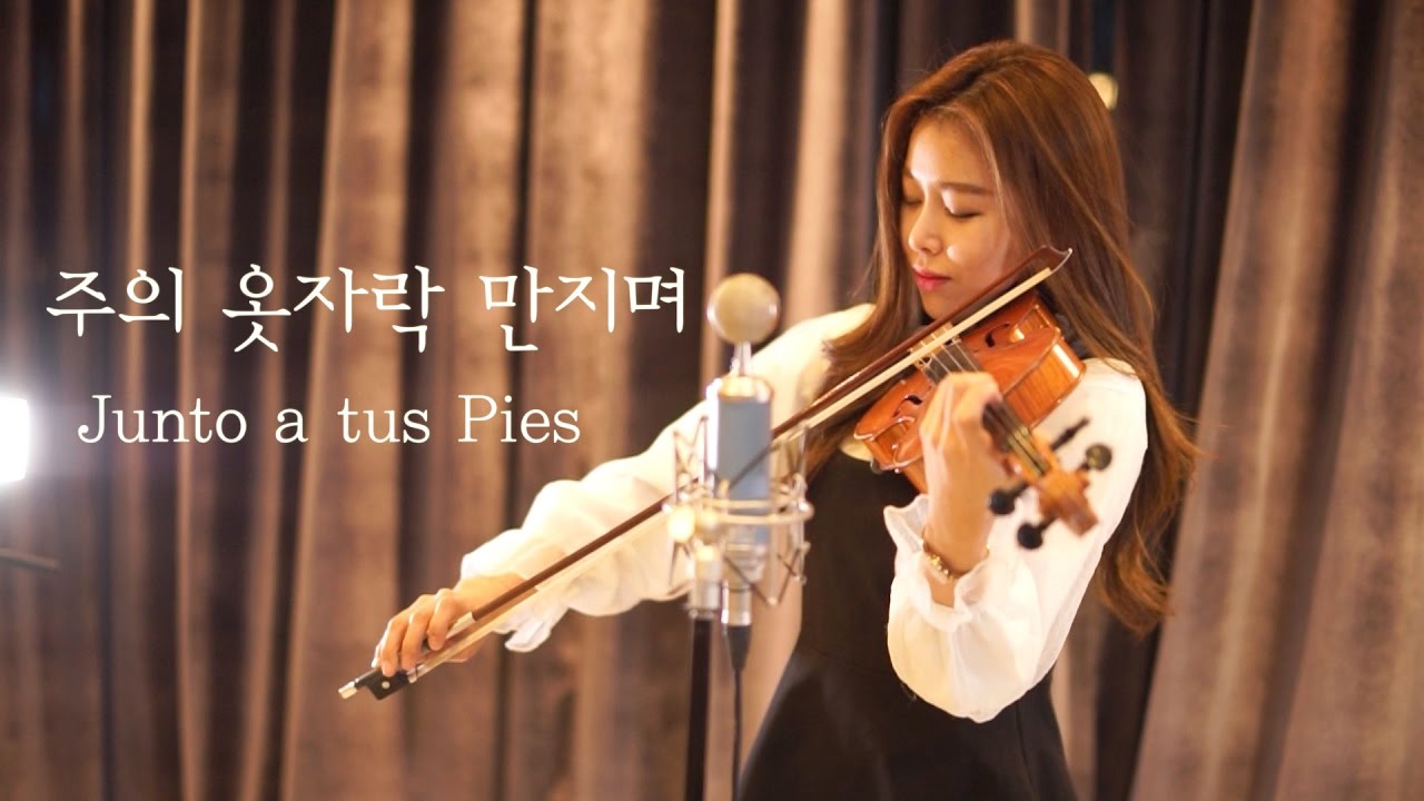 주의옷자락만지며(Junto a tus Pies) VIOLIN SOLO